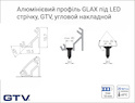 Алюминиевый профиль