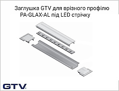 схема заглушка GTV для врізного профілю PA-GLAX-AL під LED стрічку, чорний