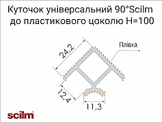Куточок 90 ° універсальний для пластикового цоколя H = 100 чорний