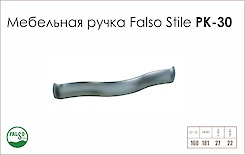 Схема ручки Falso Stile РК-30 колекції High Tech