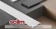 Scilm