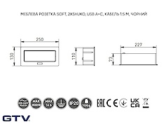 Меблева розетка SOFT, 2хSHUKO, USB A+С