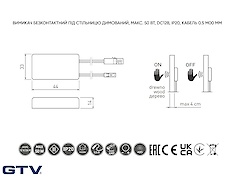 Выключатель бесконтактный под столешницу дымированный