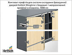 Комплект профілів для системи (розсувних) дверей Hettich WingLine L (ходовий + направляючий профіль) з отворами, 1200 мм