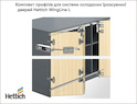 Комплект профілів для системи (розсувних) дверей Hettich WingLine L (ходовий  профіль) з отворами, 1200 мм, срібляста