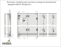 Комплект профілів для системи складаних (розсувних) дверей Hettich WingLine L (ходовий  профіль) з отворами, 1200 мм, срібляста схема