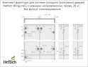 Комплект фурнітури для системи (розсувних) дверей Hettich WingLine L з нижньою направляючою, права, 25 кг, без функції самозакривання, сірий