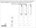 Комплект фурнітури для системи (розсувних) дверей Hettich WingLine L з нижньою направляючою, права, 25 кг, без функції самозакривання, антрацит
