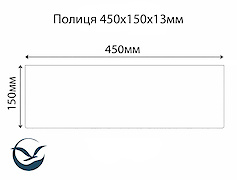 Тип изделия: настенная полка Материал: компактная плита Egger