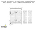 Комплект фурнітури для складних (розсувних) дверей Hettich WingLine L "heavy" з нижньою направляючою, ліва, 25 кг, без функції самозакривання, білий