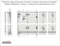 Комплект фурнітури для системи складних  дверей Hettich WingLine L "heavy" з нижньою направляючою, ліва, 25 кг, без функції самозакривання, білий