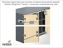 Комплект фурнітури для системи складни х (розсувних) дверей Hettich WingLine L "heavy" з нижньою направляючою, ліва, без функції самозакривання, антрацит