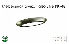 Схема ручки Falso Stile РК-48 колекції High Tech