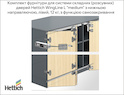 Комплект для системи складних (розсувних) дверей Hettich WingLine L "medium" з нижньою направляючою, лівий, 12 кг, з функцією самозакривання, сірий