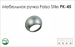Схема ручки Falso Stile РК-45 колекції High Tech