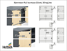 Комплект для системы складных дверей Pull to move Silent, WingLine L/S/230, heavy, белый