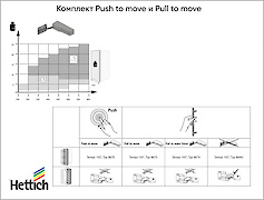 Комплект для складних (розсувних) дверей Push to move и Pull to move, heavy, WingLine L/S/230, сірий
