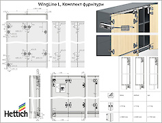 Комплект для системы складных/дверей Hettich WingLine L light без нижней направляющей, левый, 12кг, без функции самозакрывания, серый