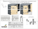 фіксатор Hettich у закритому положенні для механізму Push to move, WingLine L, сірий
