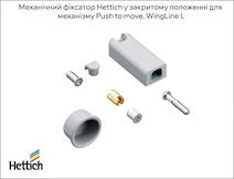 Механічний фіксатор Hettich у закритому положенні для механізму Push to move, WingLine L, сірий