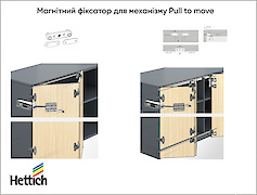 Магнитный фиксатор Hettich для механизма Pull to move, под запрессовку Wing Line L , серый
