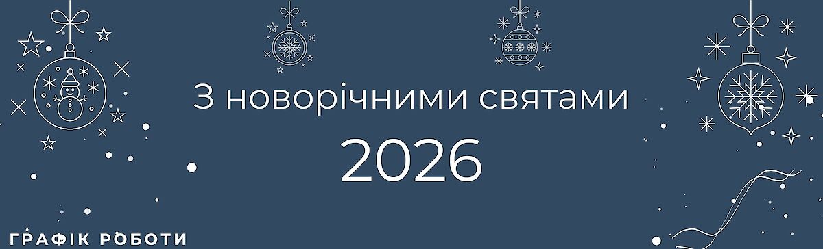 График работы в праздничные дни 2026