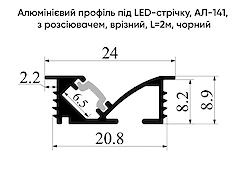 Алюмінієвий профіль під LED-стрічку, АЛ-141, з розсіювачем, врізний, L=2м,