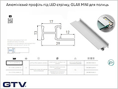Алюмінієвий профіль під LED стрічку, GLAX MINI  для полиць, L=2 м, алюміній