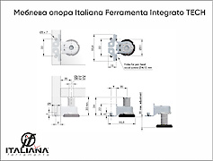 Ножка на бок шкафа Integrato TECH D с регулировкой до 20мм
