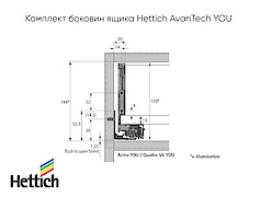 Комплект боковин ящика Hettich AvanTech YOU, h=139 L=300