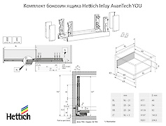 Комплект боковин ящика Hettich Inlay AvanTech YOU, ліва та права, висота 187мм, 350мм
