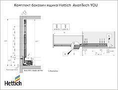 Комплект боковин ящика Hettich AvanTech YOU, ліва та права, 251мм, длина 350мм, білий