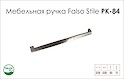 Ручка мебельная Falso Stile РК-84 никель