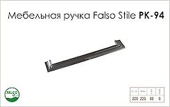 Ручка меблева Falso Stile РК-94 хром глянець