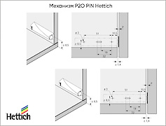 Механізм P2O PIN Hettich, накладний