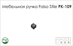 Схема ручки Falso Stile РК-109 колекції High Tech