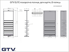 Поворотна полиця GTV для взуття, 8 полиць, 1330-1480мм,