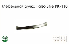 Схема ручки Falso Stile РК-110 колекції High Tech