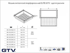 Кошик перфорований ELITE GTV 900мм, з дотягувачем, антрацит
