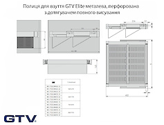Полка для обуви GTV Elite металлическая, перфорированная с доводчиком полного выдвижения, 900мм