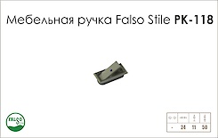 Меблева ручка Falso Stile РК-118