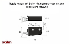 Подвес Scilm под прикручивание для верхнего модуля, левый черный