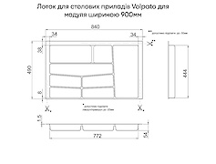 Лоток для столових приладів Volpato для шириною 800мм (840х490), графіт