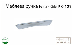 Ручка мебельная Falso Stile РК-129 хром глянцевый