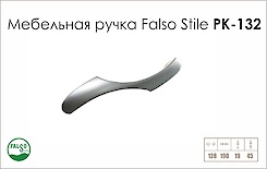 Схема ручки Falso Stile РК-132 коллекции High Tech