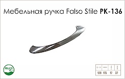 Схема ручки Falso Stile РК-136 колекції High Tech