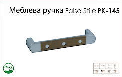 Меблева ручка Falso Stile РК-145