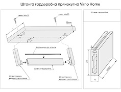 Штанга гардеробна прямоугольная  Virno Home L=3м, черний