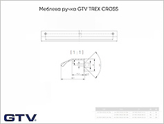 Меблева ручка GTV TREX CROSS, C=160 мм, L=190 мм,  (UA-TREX-CROSS-160-22)