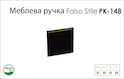 Мебельная ручка Falso Stile РК-148 хром матовый/зеркало